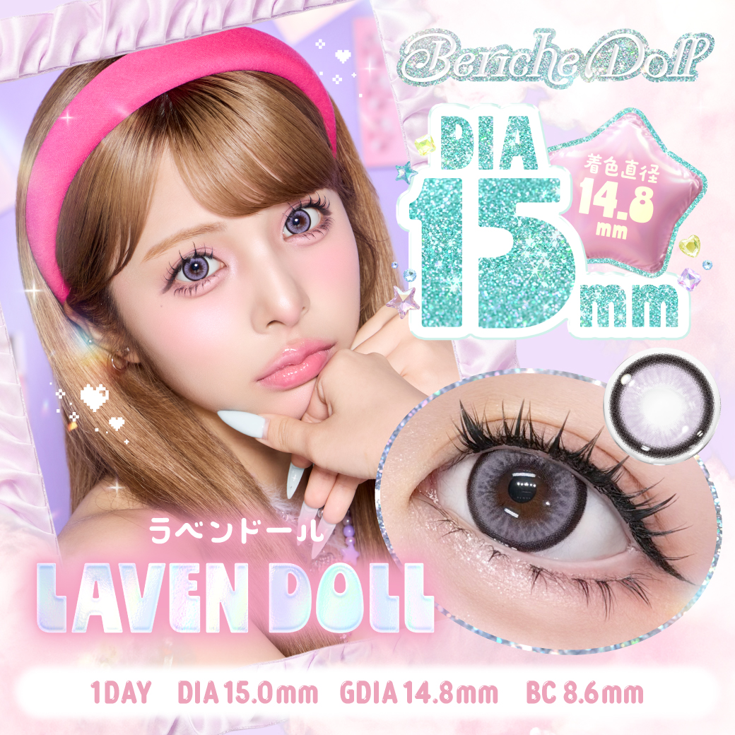 LAVEN DOLL